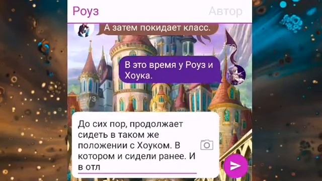 Переписка: Королевская Академия; Самый желанный враг. 5 Часть смотреть онлайн