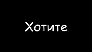Как стать гулем?