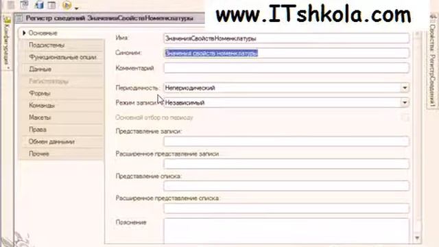 Чистов Разработка в 1С-Ч74 Курс java Курсы повышения бухгалтеров Программа 1с Курс 1с москва Курсы смотреть онлайн