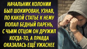Начальник тюрьмы обомлел, узнав, по какой статье к нему попал бедный парень, а правда шокировала
