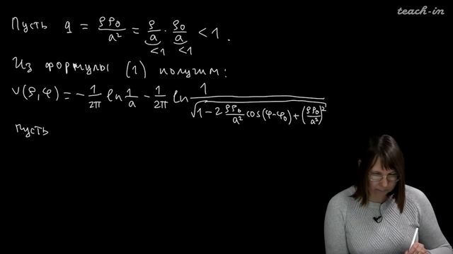 Колыбасова В.В. - Методы математической физики.Семинары - 16. Нахождение функции Грина смотреть онлайн