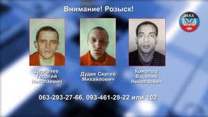Внимание! Розыск!