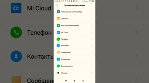 Как на Xiomi включить вспышку при звонке (вспышка сяоми)