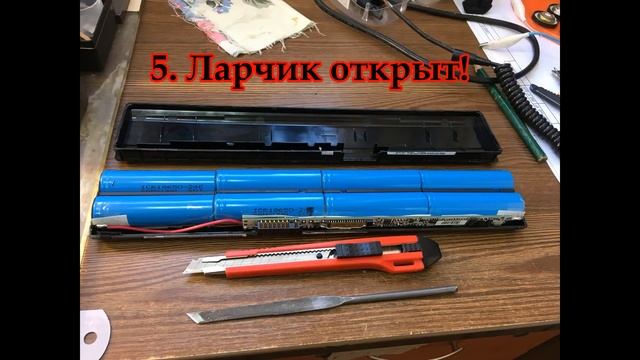 Разборка ноутбучной АКБ смотреть онлайн