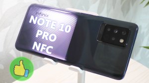 ЗАМЕНА XIAOMI!? INFINIX NOTE 10 PRO NFC. ОБЗОР.avi