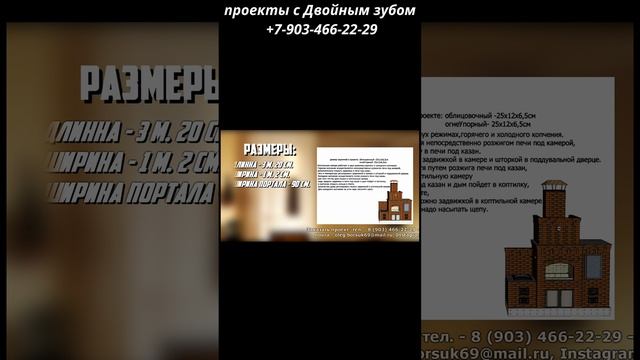 Проект барбекю комплекса "Охотник" с коптильной камерой холодного и горячего копчения