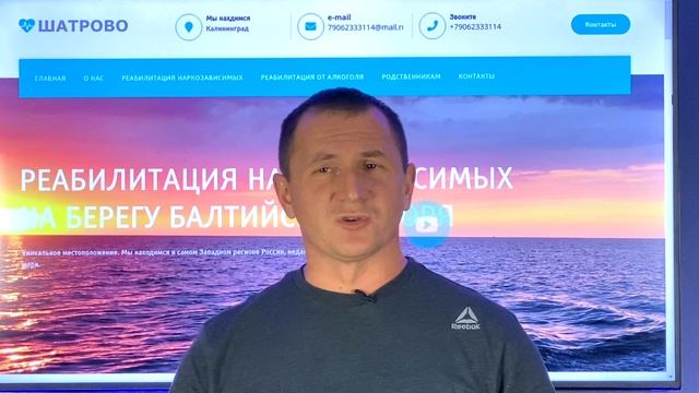 Центр реабилитации Шатрово. Подробнее про сферу деятельности, организацию работы