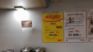 КУХНИ HOFF! ВЫБИРАЕМ И ПРИЦЕНИВАЕМСЯ.