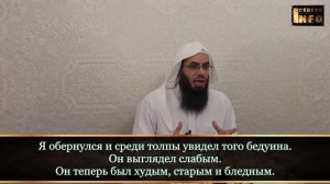 "На небе находится ваш удел" История про бедуина - Ахмад Муса Джибриль