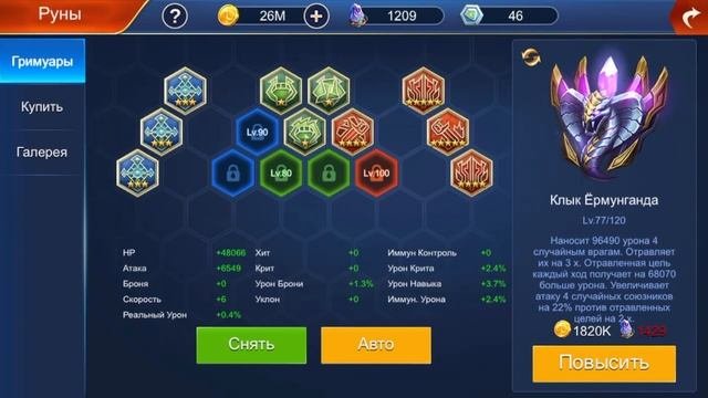 Trials Of Heroes - Гримуар: какого выбрать, как работают скиллы? + полезные хитрости