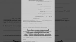 Отказ от иска в Арбитражном процессуальном кодексе (АПК)