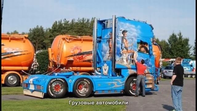 #1898. Грузовые автомобили [Авто подборка] смотреть онлайн