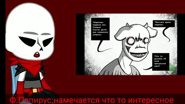 реакция персонажей андерфелл на хоррортейл "реакция на хоррортейл часть 8 /Gacha/"