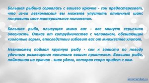 К чему снится Большой размер