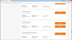 Как заказать талон к врачу, не выходя из дома, талон бай (talon.by, yandex)