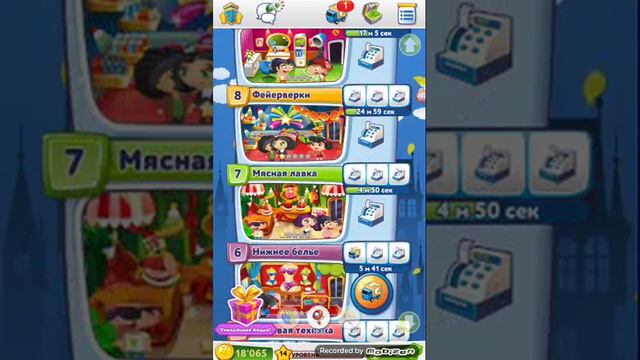 Игра небоскреб мечты