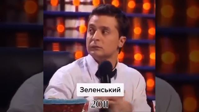Зеленьский