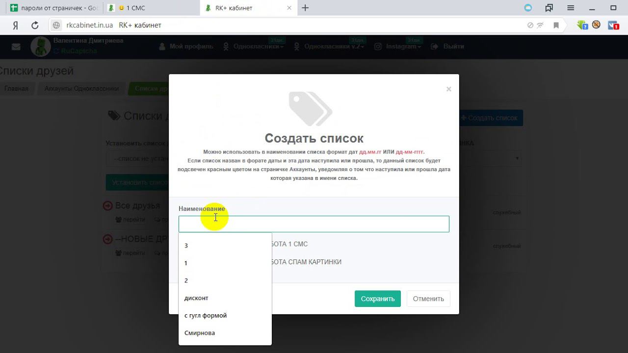 СПИСКИ для робота