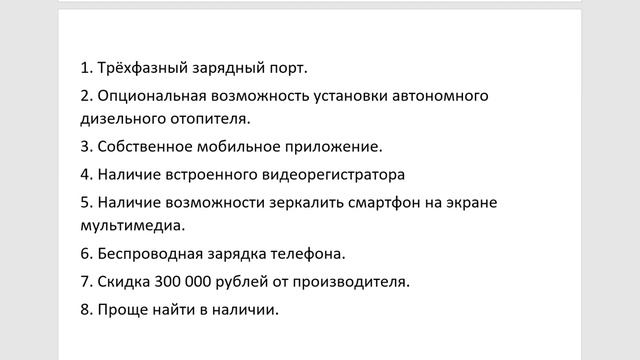 Почему EVOLUT I-JOY и Москвич 3е стоят одинаково? смотреть онлайн