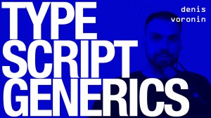 Typescript Generics. Разбор работы дженериков на примерах