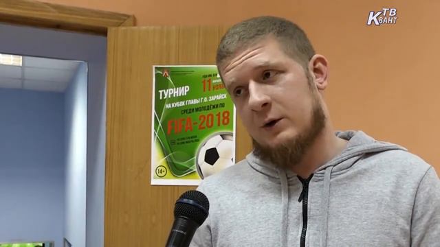 Кубок главы г.о. Зарайск среди молодежи по FIFA-2018 смотреть онлайн