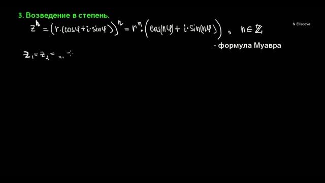 3. Тригонометрическая форма комплексного числа смотреть онлайн