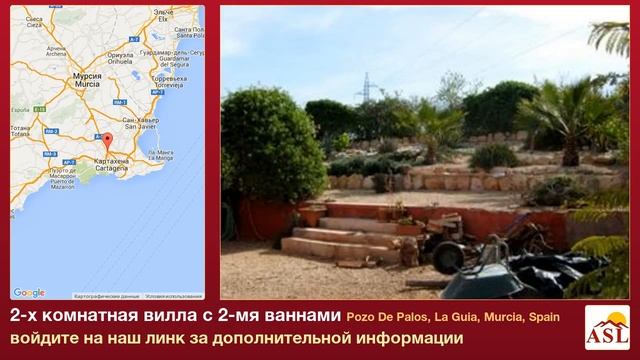 2-х комнатная вилла с 2-мя ваннами в Pozo De Palos, La Guia, Murcia смотреть онлайн
