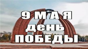 Евгений Малюженко ПЕСНЯ - Солдаты второй мировой (СКОРО)