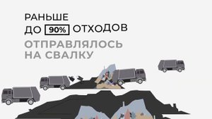 Москва перешла на раздельный сбор отходов