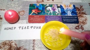 ОН(ОНА) СРАЗУ НАПИШЕТ ИЛИ ПОЗВОНИТ!!! РИТУАЛ НА ЗВОНОК ИЛИ СМС!!!