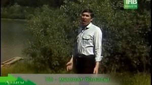 Мирсаид Сунгатуллин - Онсэ авылы кое (1989)