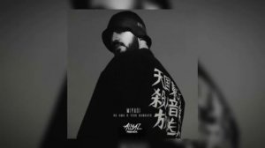 Miyagi - По уши в тебя влюблён