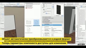 Работа с *RFA и семействами Autodesk Revit в ARCHICAD 24