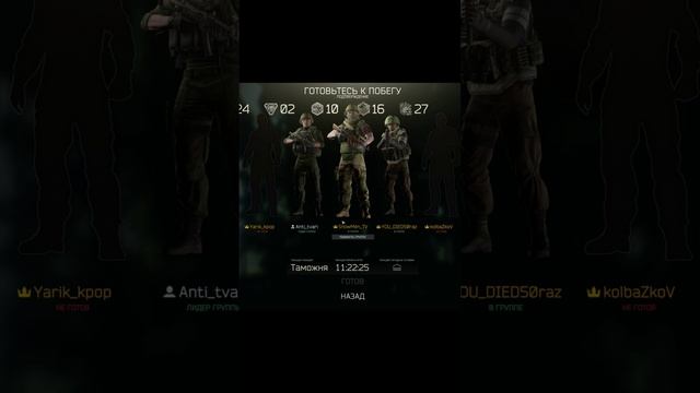 Escape From Tarkov [Когда в Таркове Грязные разговоры Часть 1]#shorts смотреть онлайн