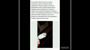 белый налет на свечах потеря мощности, дёргается. Мазда 6 2.5 gh мех