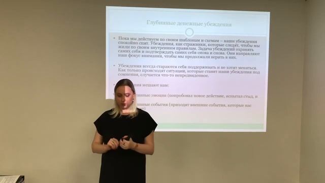 Изменение ограничивающих финансовых убеждений (часть 2)
