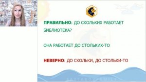Задание 7. Склонение числительных