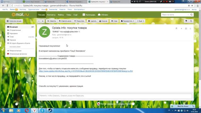 Steame.ru не валидный аккаунт. Кидалово?! Не?!