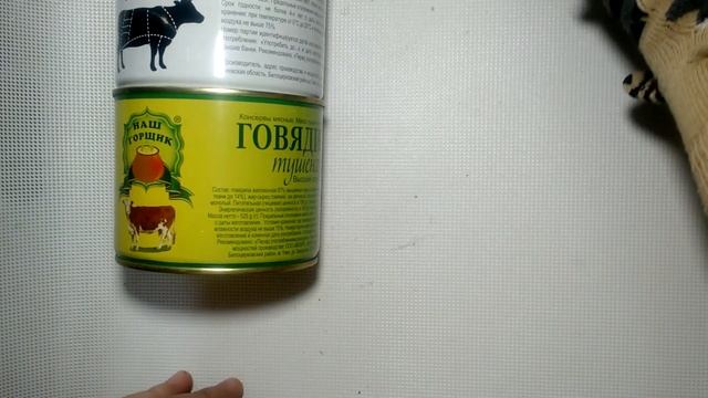 Тушёнка, стратегический запас, НЗ, как выбрать смотреть онлайн