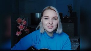 Береги себя (Крайм Волшебник Cover)