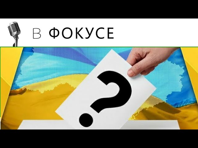 УКРАИНА - ВЫБОРЫ ПО ПРИКОЛУ смотреть онлайн