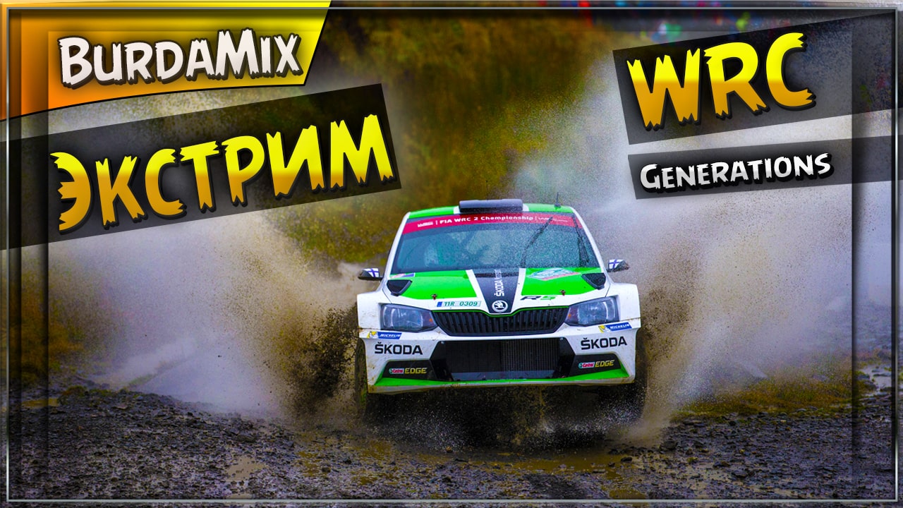 Экстремальные условия | WRC Generations – The FIA WRC Official Game #10