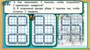 Задание  177 страница 40 – Учебник Математика Моро 4 класс Часть 1