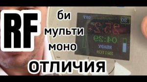 Типы РФ: монополярный, биполярный, мультиполярный | Обзор и различия