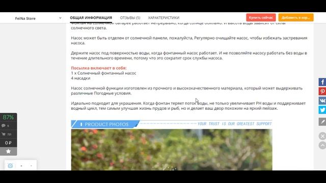 Фонтан для дачи и сада