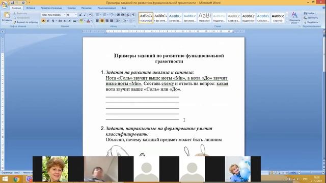 Семинар ГМО учителей музыки 21.12.2021