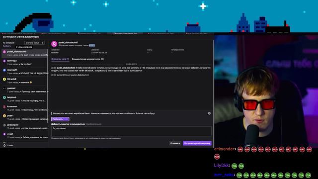 🔥ДК СМОТРИТ ЗАЯВКИ НА РАЗБАН В ЧАТЕ НА TWITCH #3🔥 смотреть онлайн
