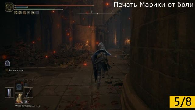 Все легендарные талисманы Элден Ринг (Гайд)