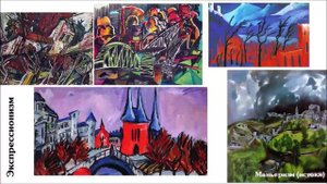 Материал к урокам ИЗО по теме: "Стили пейзажа"