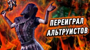 Медсестра Против Альтруистов. Dead By Daylight